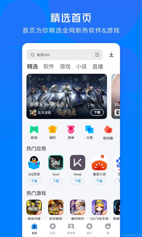 安卓應(yīng)用市場大盤點(diǎn) 主流平臺特色與軟件服務(wù)全解析