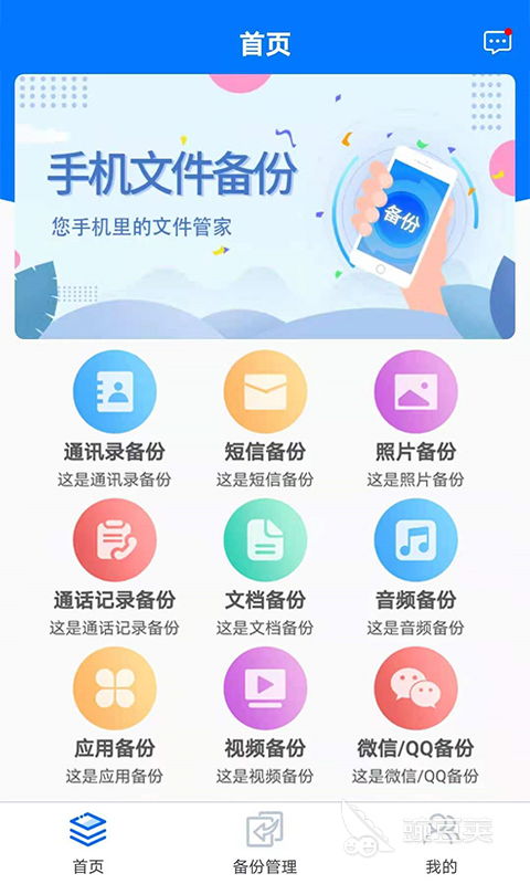 同步備份軟件哪個更好用？精選應用軟件服務推薦