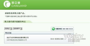 凱立德服務專區正式上線 智能識別GPS軟件狀態，引領應用軟件服務新升級