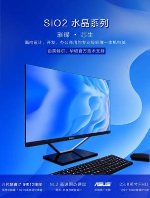 效率提升100% 全面屏一體機(jī)以屏占比優(yōu)勢(shì)重塑桌面計(jì)算體驗(yàn)