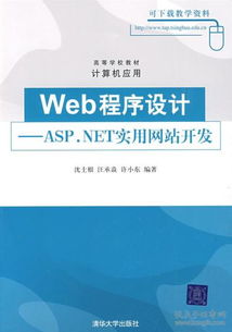 從教材到實(shí)踐 計(jì)算機(jī)與互聯(lián)網(wǎng)技術(shù)開發(fā)的大學(xué)教學(xué)路徑