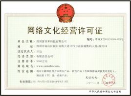 上海地區(qū)網(wǎng)絡(luò)文化經(jīng)營許可證辦理指南 哪些企業(yè)必須申請(qǐng)？