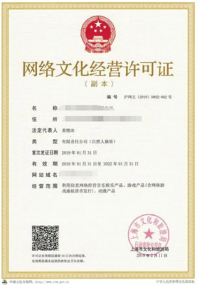 江蘇網(wǎng)絡(luò)文化經(jīng)營許可證詳解 用途、申請(qǐng)流程與核心要點(diǎn)
